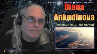 Reaction - Голосом твоим" Диана Анкудинова (Diana Ankudinova - First Time Hearing