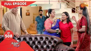 Kasturi Nivasa - Ep 508 | 22 July 2021 | Udaya TV Serial | Kannada Serial