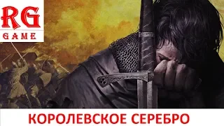 Kingdom Come Deliverance КОРОЛЕВСКОЕ СЕРЕБРО. ВЫБЕРИСЬ ИЗ РУДНИКА.