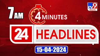 4 Minutes 24 Headlines | 7 AM | 15-04-2024 - TV9