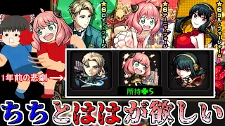 【モンスト】ちちとはは出ない、どこかにしけこんでる・・・【ゆっくり実況】コラボガチャ縛りpart237