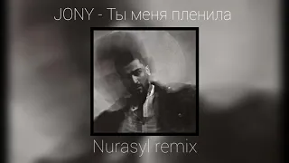 JONY - Ты меня пленила (Nurasyl rmx)