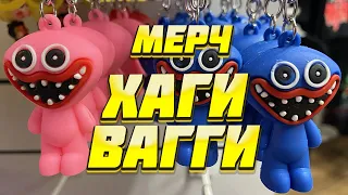 Новинки Хаги Ваги  и Киси миси обзор мерча и игрушек! Huggy waggy mech. Мерч Сиреноголовые