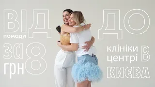 Krasotashop.com — український бренд, створений двома сестрами, Анною та Вірою