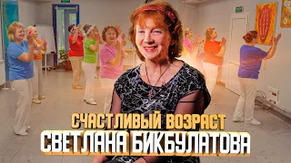 Счастливый возраст. История Светы-кометы