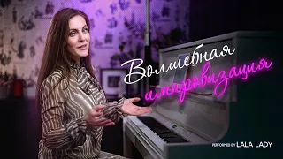 Красивая и простая импровизация 🎹 Пентатоника