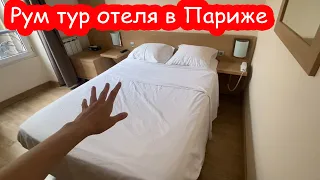 VLOG Катя летит в Париж. День 1. Кладбище и крысы