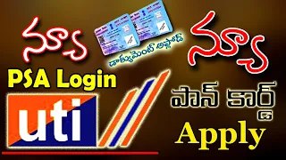 How to Apply New Physical Pan card in UTIITSL NEW PSA Login Portal Telugu 2023 | UTI PSA Portal