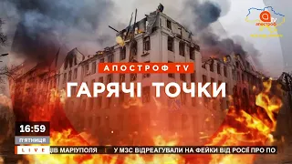 ГАРЯЧІ ТОЧКИ: рф шукає слід України у вибухах в Бєлгороді, ЗСУ зайшли до Бучі, окупанти відступають