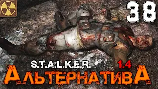 S.T.A.L.K.E.R.  АльтернативА (38) ► КАК Я СТАЛ ЗОМБИ