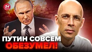 АСЛАНЯН: Путин готовит СТРАШНОЕ! Режим изменится? Диктатор НЕ ОСТАНОВИТСЯ!