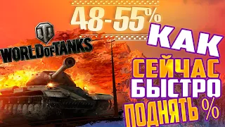 Вот так нужно играть СРЕДНЕМУ игроку! world of tanks