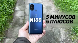 ONEPLUS N100. 5 МИНУСОВ, 5 ПЛЮСОВ. ОБЗОР БЮДЖЕТНОГО СМАРТФОНА ОТ ОНЕПЛАС