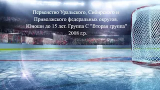 ХК Кедр 2008 г. Новоуральск - ХК Таганай  2008 г. Златоуст 10.12.2022 - 1игра
