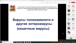 Лекция по микробиологии. Полиомиелит.