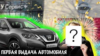 Первая продажа на #банкавто. Как это было?