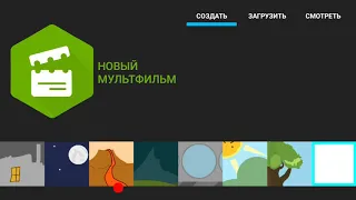 Инструкция по рисуем мультфильмы 2