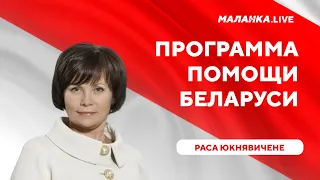 Помощь бизнесу Беларуси / БелАЭС после Лукашенко / Санаторий ОМОНа