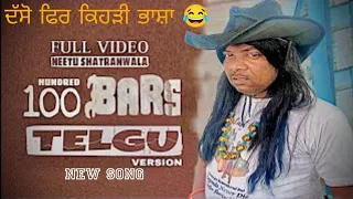 100 BARS  || FULL VIDEO || NEETU SHATRAN WALA Ft. KAHLON SAVNEET|| LATEST PUNJABI SONG