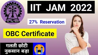 IIT JAM 2022 OBC Certificate || OBC Certificate for IIT JAM 2022