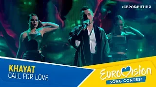 KHAYAT – Call For Love. Фінал. Національний відбір на Євробачення-2020