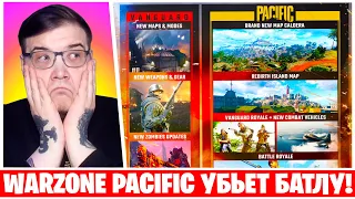 WARZONE PACIFIC УБЬЕТ BATTLEFIELD 2042? ОБЗОР БУДУЩЕГО КОНТЕНТА CALL OF DUTY VANGUARD!