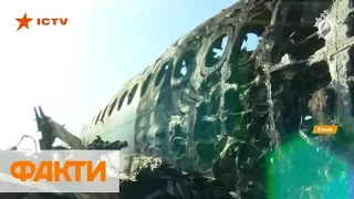 Авиакатастрофа в Шереметьево: пострадавшая украинка – в тяжелом состоянии