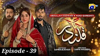 Qalandar Drama Episode 39 Full - 24th February 2023  - HAR PAL GEO - Qalandar 40 Promo