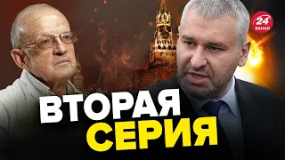 🔥ФЕЙГИН & ПИОНТКОВСКИЙ | Будет новый удар по КРЕМЛЮ? / Россия готова сдаться / Си ненавидит ПУТИНА