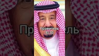 Оцениваю Саудовскую Аравию🇸🇦 #саудовскаяаравия