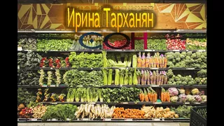 Ирина Тарханян - Сон