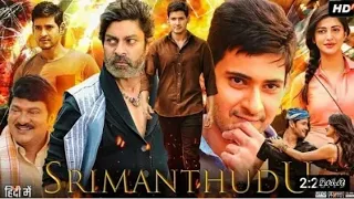 Srimanthudu Full Movie in Hindi Dubbed HD 2024 |Mahesh Babu, Shruti Haasan | Jagapathi Babu