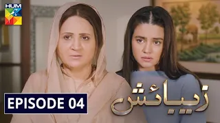 Zebaish Episode 4 | English Subtitles | HUM TV Drama 3 July 2020