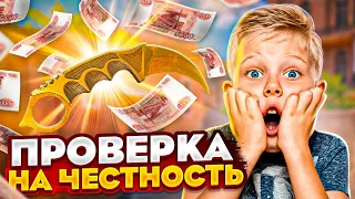 ШКОЛЬНИК ОБМАНУЛ МЕНЯ НА НОЖ В Standoff 2! ПРОВЕРКА НА ЧЕСТНОСТЬ В стандофф 2!