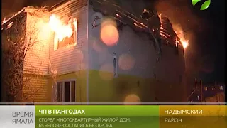 В поселке Пангоды решают вопросы погорельцев