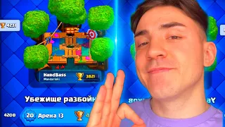 ⏫КЛЕШ РОЯЛЬ С НУЛЯ / БЫСТРЫМИ КАРТАМИ / 13 АРЕНА / CLASH ROYALE