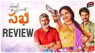 Good Luck Sakhi Review | Keerthy Suresh, Aadhi Pinisetty | Nagesh, DSP| Telugu Movies |Movie Matters