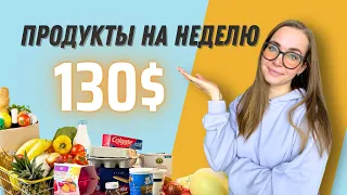 САМЫЙ ДЕШЕВЫЙ продуктовый магазин / Закупка на НЕДЕЛЮ / Сколько стоит еда в США?