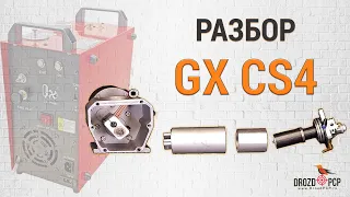 Разбор компрессора высокого давления GX CS4