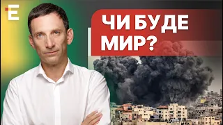 🔥Портников: НАВІЩО ХАМАСу війна з Ізраїлем? / ІСТОРІЯ конфлікту і чи МОЖЛИВИЙ МИР?