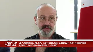 «Լռության ճիչը». Երևանում կբացվի ֆրանսահայ լուսանկարչի ցուցահանդեսը