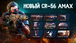 NEW LUCKY DRAW | ЗАБИРАЕМ ЛЕГЕНДАРНЫЙ CR-56 AMAX CALL OF DUTY MOBILE