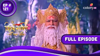 Shiv Shakti | शिव शक्ति | Episode 121 | 23 October 23