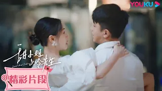 【精彩片段】EP05：💗孟好恬腳扭傷了，冷斯明直接公主抱回房間還要親親？！| 甜小姐與冷先生 Sweet And Cold | 王子文/金瀚 | 都市愛情 | 優酷台灣 YOUKU TAIWAN