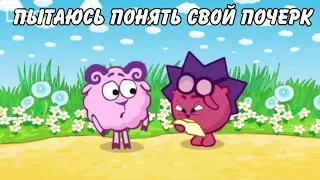 МУД СМЕШАРИКИ | СБОРНИК [ЧАСТИ 22-25]