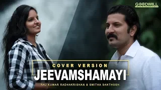 Jeevamshamayi Cover By Raj Kumar Radhakrishan & Smitha Santhosh | Theevandi | Kailas Menon