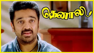 Thenali Tamil Movie Scenes | Kamal Haasan is scared of everything | Jyothika | Jayaram | Devayani