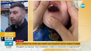 Родители от Пловдив алармират за инцидент в детски образователен център в града - Здравей, България