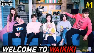 Part-1 || Welcome to Waikiki [ Korean drama ] Explained in Hindi { हिन्दी में } ||