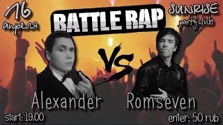 Приглашение.Party club "SUNRISE".RomSeven VS Alexandr